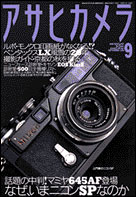 1999年9月号