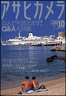 1999年10月号