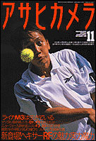 1999年11月号