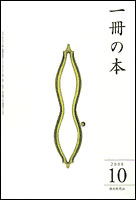 2000年10月号