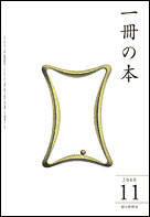 2000年11月号
