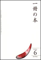 2001年6月号