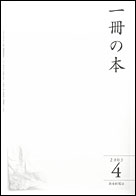 2003年4月号