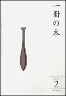 2005年2月号