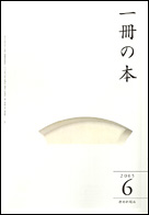 2005年6月号