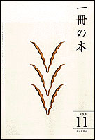 1998年11月号