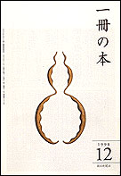 1998年12月号