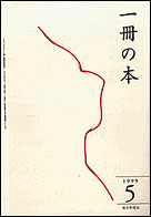 1999年5月号