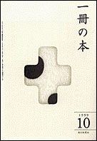 1999年10月号