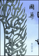 1260号