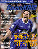 2005年5月5日号
