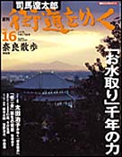 16号