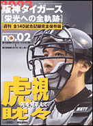 2号
