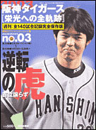 3号