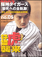 5号