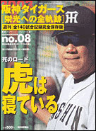 8号