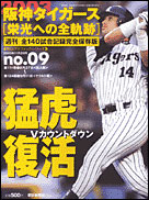 9号