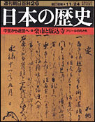 26号