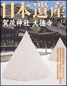 12号