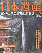 29号
