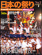 2号