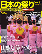 11号