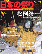 21号