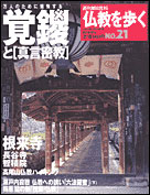 21号