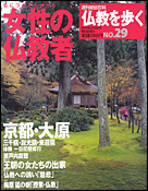 29号