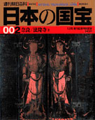 2号
