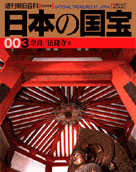 3号