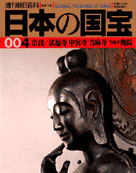4号