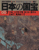 7号