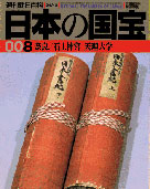 8号