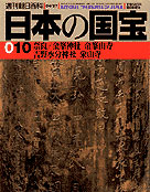 10号