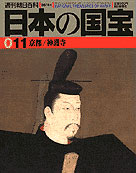 11号