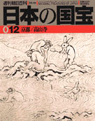 12号
