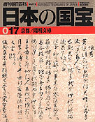 17号