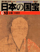 18号