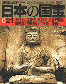 21号