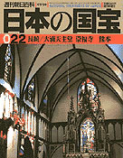 22号