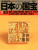 23号