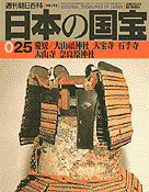 25号
