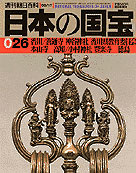 26号