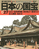 27号