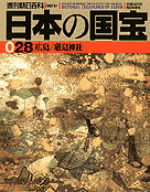 28号