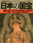30号