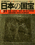 31号