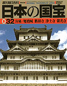 32号