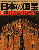 35号